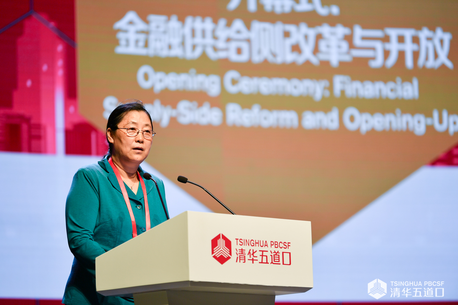 3. 张晓慧-清华大学五道口金融学院院长.jpeg 3. 张晓慧-清华大学五道口金融学院院长.jpeg