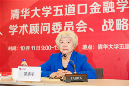 吴晓灵_副本.jpg 吴晓灵_副本.jpg