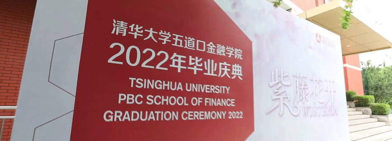 2022毕业季