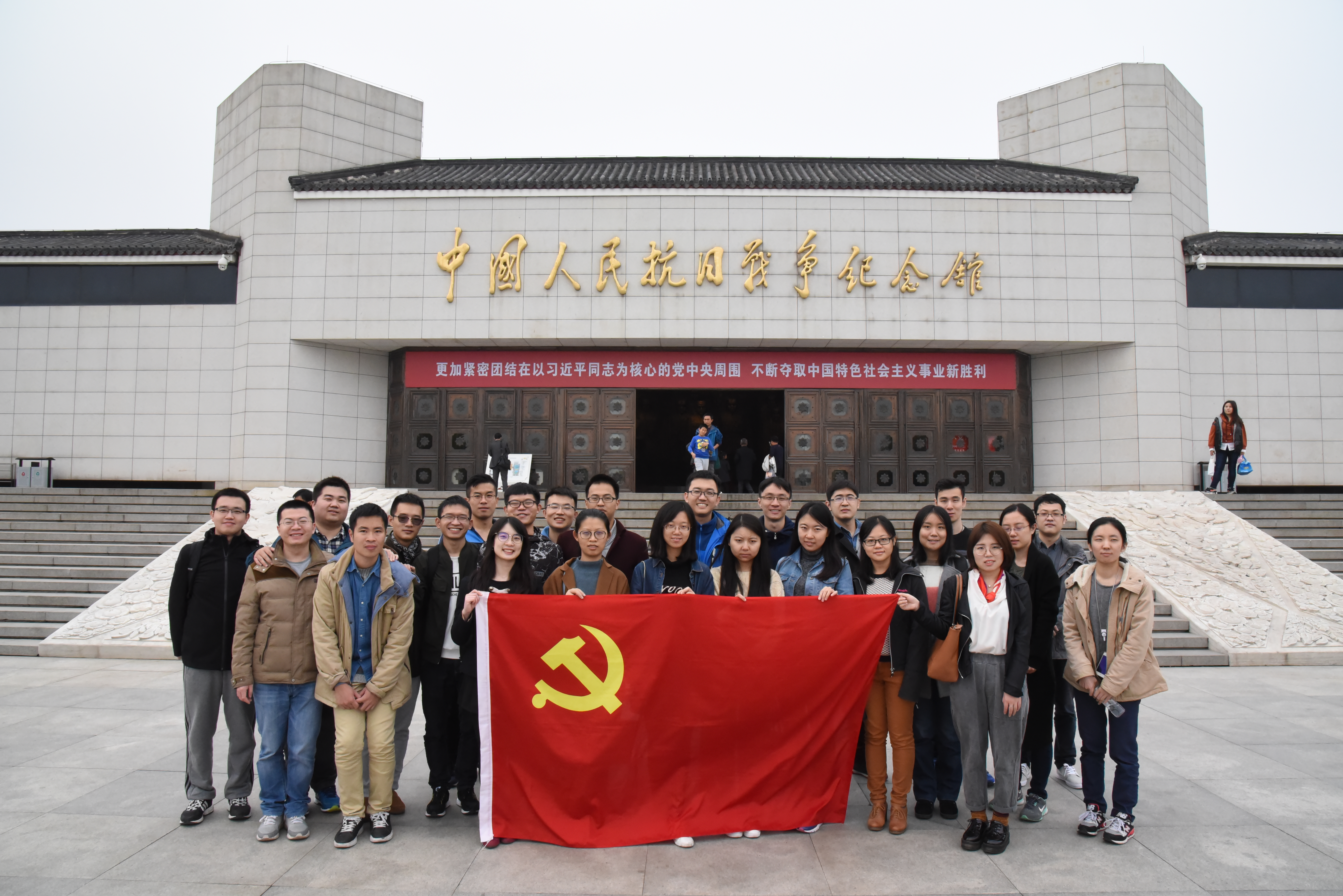 金博15和金博16党支部于卢沟桥开展联合党建活动 清华大学五道口金融学院