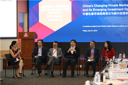 圆桌对话三:GP视角下的新兴投资机会与挑战(20190621清华五道口-哈佛商学院2019全球私募资本投资闭门研讨会)_副本.jpg 圆桌对话三:GP视角下的新兴投资机会与挑战(20190621清华五道口-哈佛商学院2019全球私募资本投资闭门研讨会)_副本.jpg